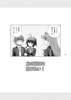 Page 23 of Chi no Keiyaku wo Musubitai!