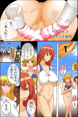Page 16 of Ano Sekai-teki Taikai ga Sports de naku Sex no Saiten ni Nattara