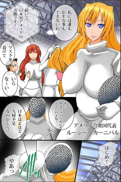 Page 19 of Ano Sekai-teki Taikai ga Sports de naku Sex no Saiten ni Nattara