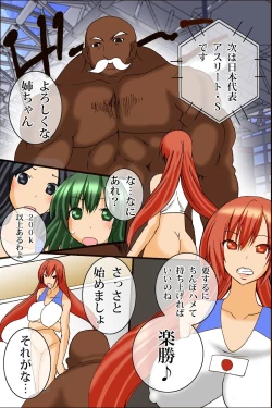 Page 39 of Ano Sekai-teki Taikai ga Sports de naku Sex no Saiten ni Nattara