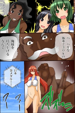 Page 44 of Ano Sekai-teki Taikai ga Sports de naku Sex no Saiten ni Nattara