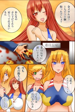 Page 53 of Ano Sekai-teki Taikai ga Sports de naku Sex no Saiten ni Nattara