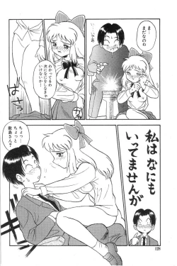 Page 129 of Fuuki Iinchou Reiko no Wana