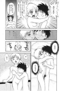 Page 78 of Fuuki Iinchou Reiko no Wana