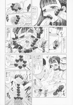 Page 23 of Amakawa Isuzu Kouyuuroku