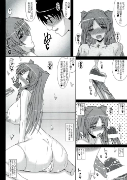 Page 22 of Futa Tama