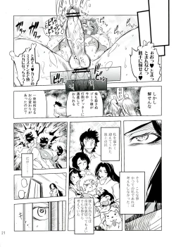 Page 21 of Chenge!! 5