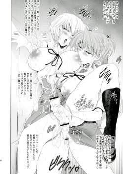 Page 40 of Woshioki Shite Kudasai