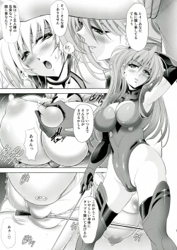 Page 7 of Woshioki Shite Kudasai