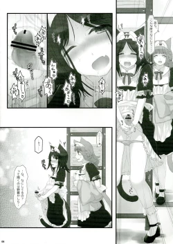 Page 6 of Neko Maid Gyoumu Nisshi