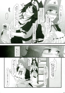 Page 7 of Neko Maid Gyoumu Nisshi