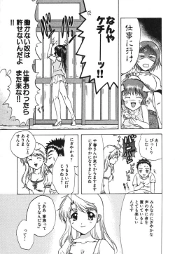 Page 106 of Minna no Ofuro 2