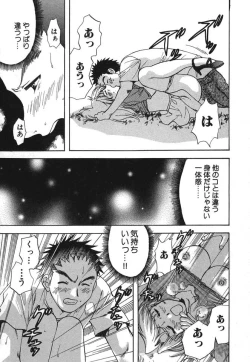 Page 146 of Minna no Ofuro 2