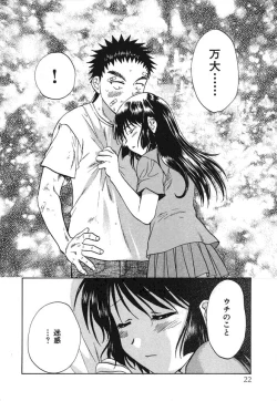 Page 23 of Minna no Ofuro 2