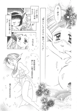 Page 157 of LOVE DELUXE