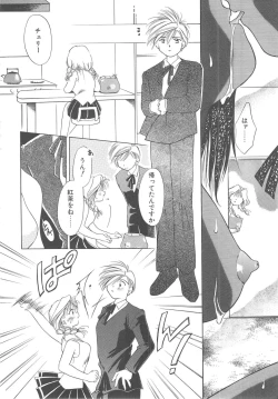 Page 170 of LOVE DELUXE