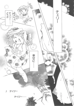 Page 183 of LOVE DELUXE