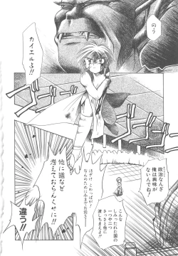 Page 32 of LOVE DELUXE