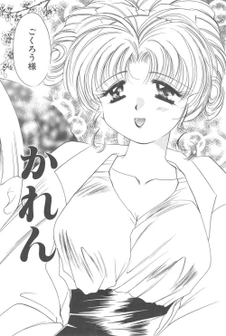 Page 42 of LOVE DELUXE