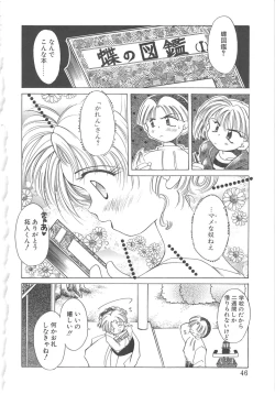 Page 44 of LOVE DELUXE