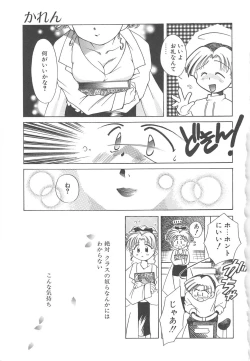 Page 45 of LOVE DELUXE