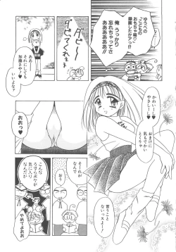 Page 65 of LOVE DELUXE