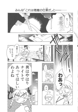 Page 69 of LOVE DELUXE