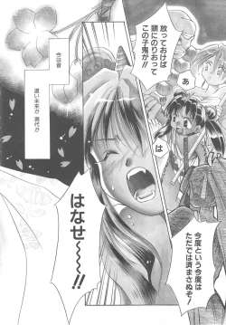 Page 6 of LOVE DELUXE