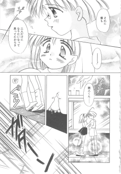 Page 71 of LOVE DELUXE