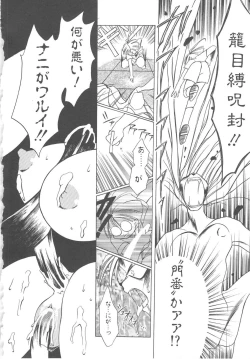 Page 76 of LOVE DELUXE