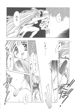 Page 78 of LOVE DELUXE