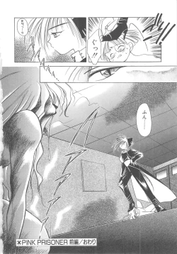 Page 84 of LOVE DELUXE