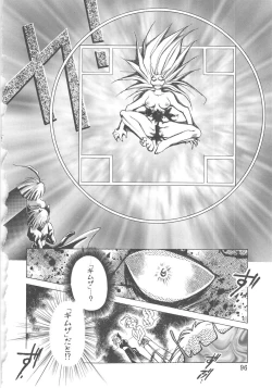 Page 94 of LOVE DELUXE