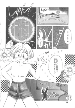 Page 96 of LOVE DELUXE