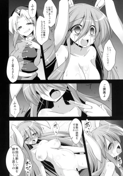 Page 56 of Udonge Shussan Yakubutsu Choukyou