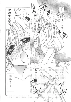 Page 106 of Kawaii Vanilla