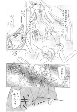 Page 10 of Kawaii Vanilla