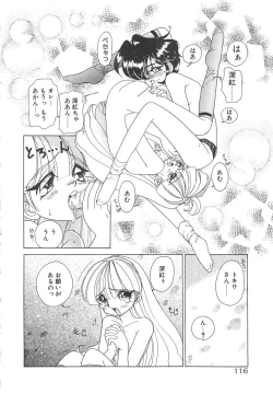 Page 118 of Kawaii Vanilla