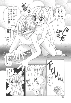 Page 128 of Kawaii Vanilla