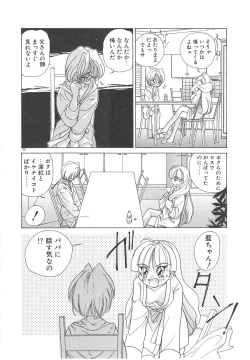 Page 130 of Kawaii Vanilla