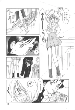 Page 13 of Kawaii Vanilla