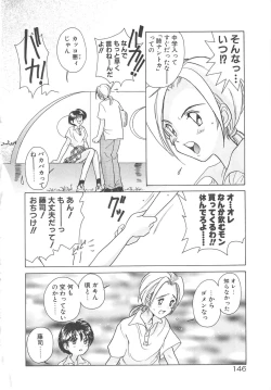 Page 148 of Kawaii Vanilla