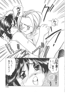 Page 157 of Kawaii Vanilla