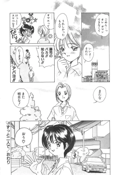 Page 160 of Kawaii Vanilla