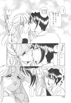 Page 168 of Kawaii Vanilla