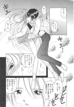 Page 169 of Kawaii Vanilla