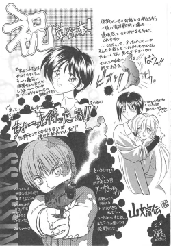 Page 177 of Kawaii Vanilla