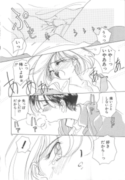 Page 20 of Kawaii Vanilla