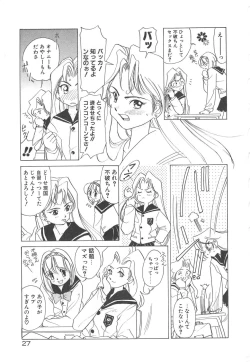 Page 29 of Kawaii Vanilla