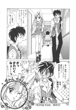 Page 58 of Kawaii Vanilla